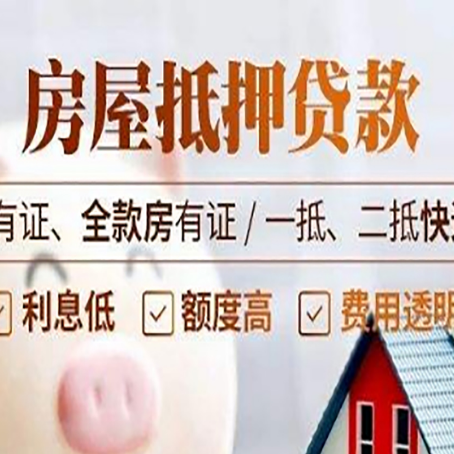 潮安贷款中介公司新渝启服要注意事项