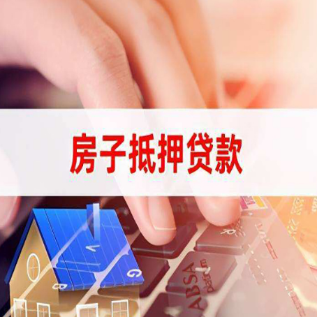 潮安贷款公司正规的有哪些新渝启服