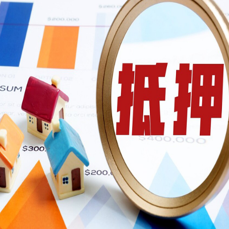 潮安房产二次抵押贷款条件有哪些
